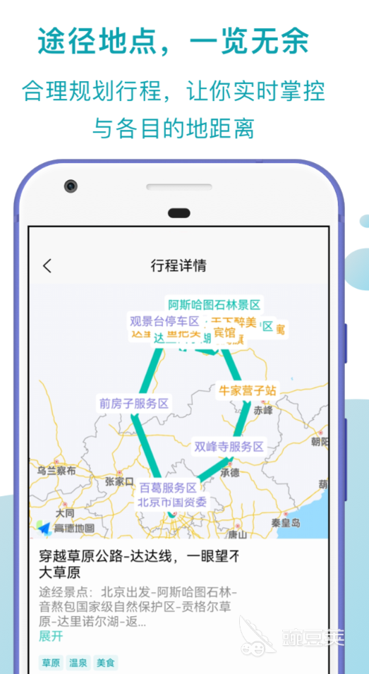 软件导航开车必备推荐 开车必备的导航软件有哪些
