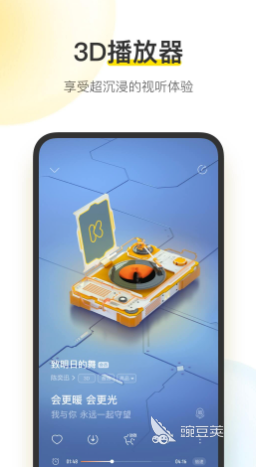 有哪些真正免费听歌软件下载 好用的听歌软件盘点