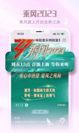 有哪些真正免费听歌软件下载 好用的听歌软件盘点