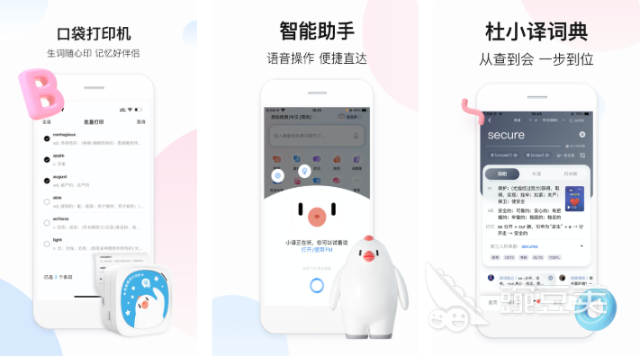 2022中文翻译软件哪个好 最新版翻译中文app盘点