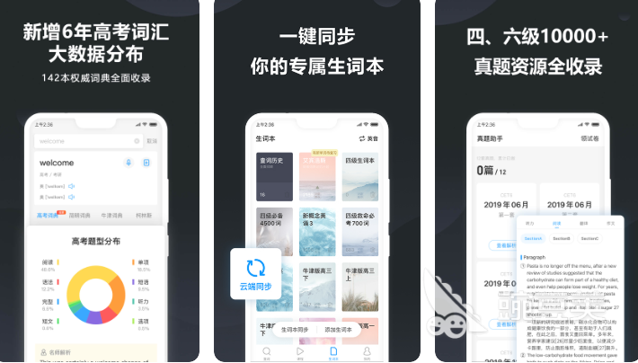 2022中文翻译软件哪个好 最新版翻译中文app盘点