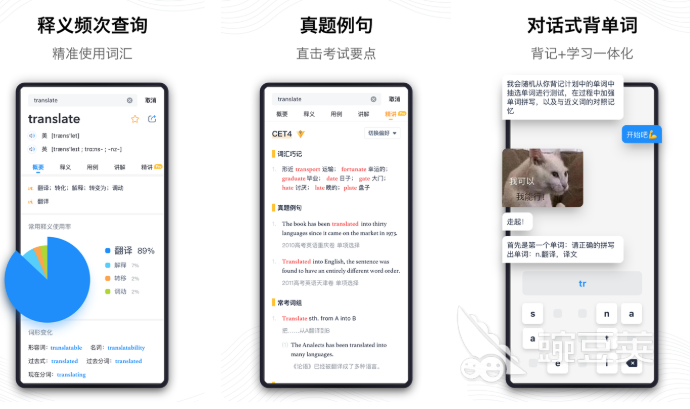 2022中文翻译软件哪个好 最新版翻译中文app盘点