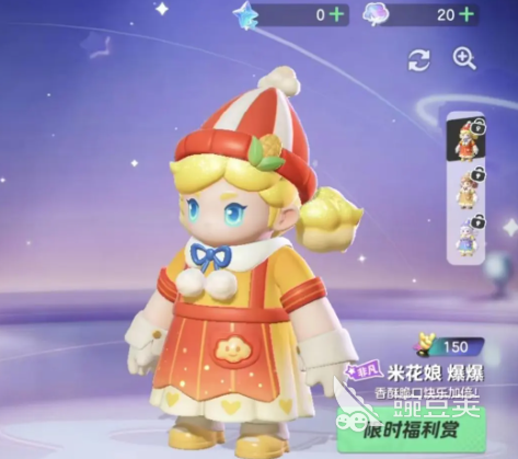 元梦之星皮肤大全 元梦之星皮肤入手推荐