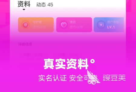 免费的相亲软件有哪些 免费的相亲软件排行榜