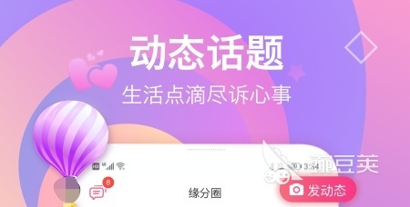 免费的相亲软件有哪些 免费的相亲软件排行榜