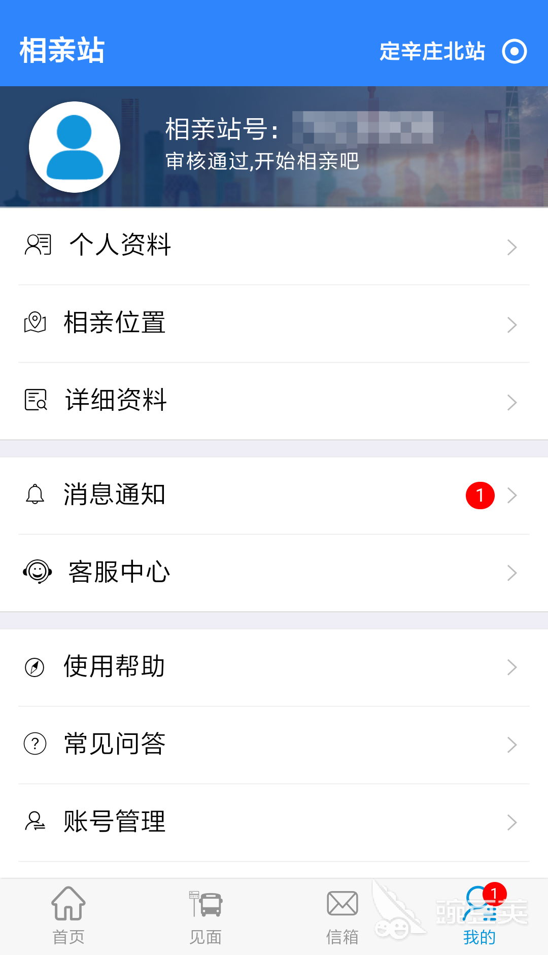 免费的相亲软件有哪些 免费的相亲软件排行榜