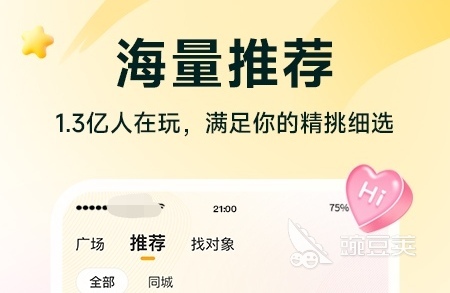 免费的相亲软件有哪些 免费的相亲软件排行榜