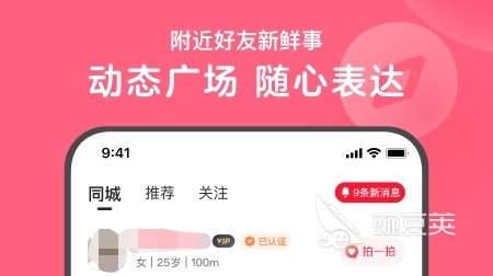 免费的相亲软件有哪些 免费的相亲软件排行榜