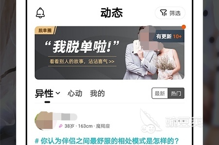 免费的相亲软件有哪些 免费的相亲软件排行榜