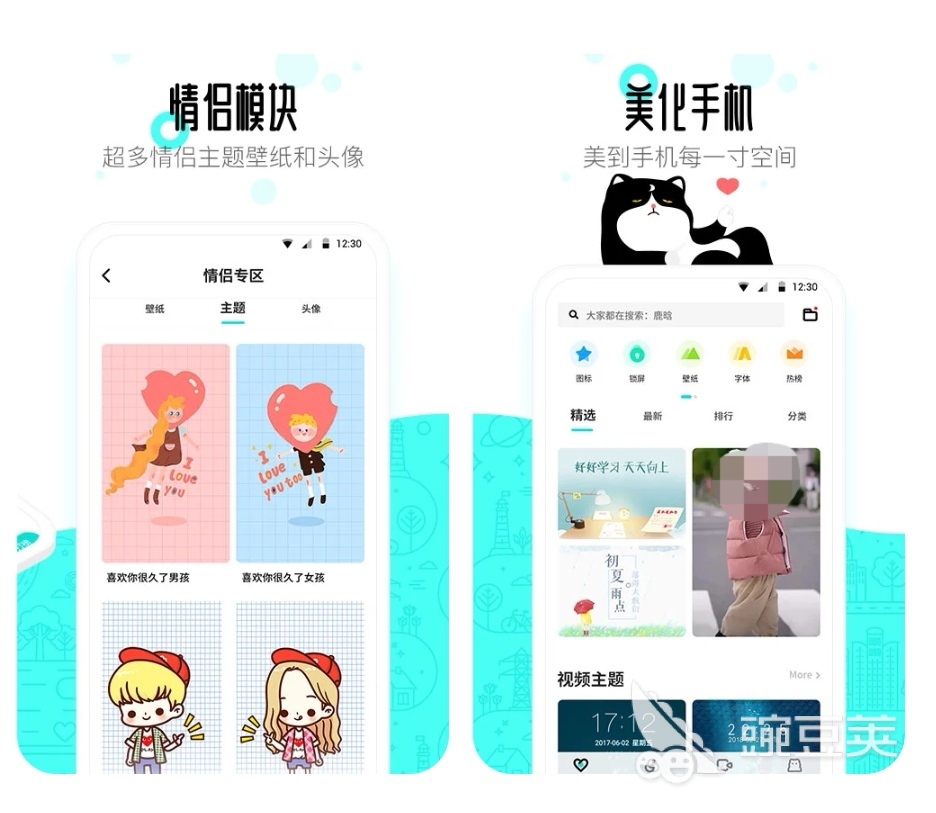 手机桌面整理软件哪个最好 手机桌面整理的APP排行榜