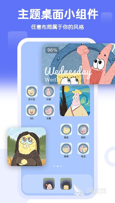 手机桌面整理软件哪个最好 手机桌面整理的APP排行榜