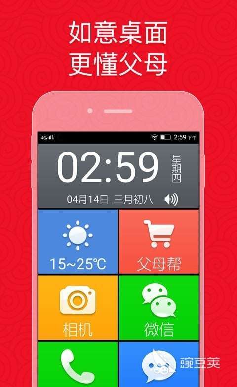 手机桌面整理软件哪个最好 手机桌面整理的APP排行榜