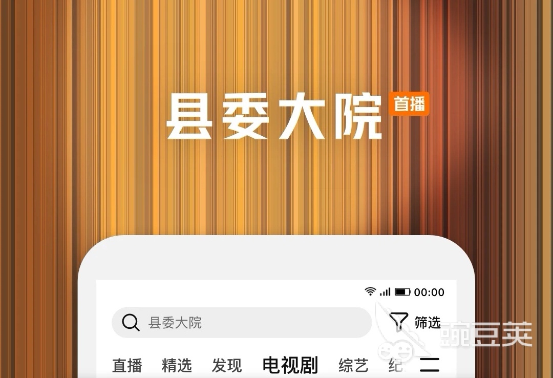 免费追剧软件app有哪些2022 免费追剧软件合集