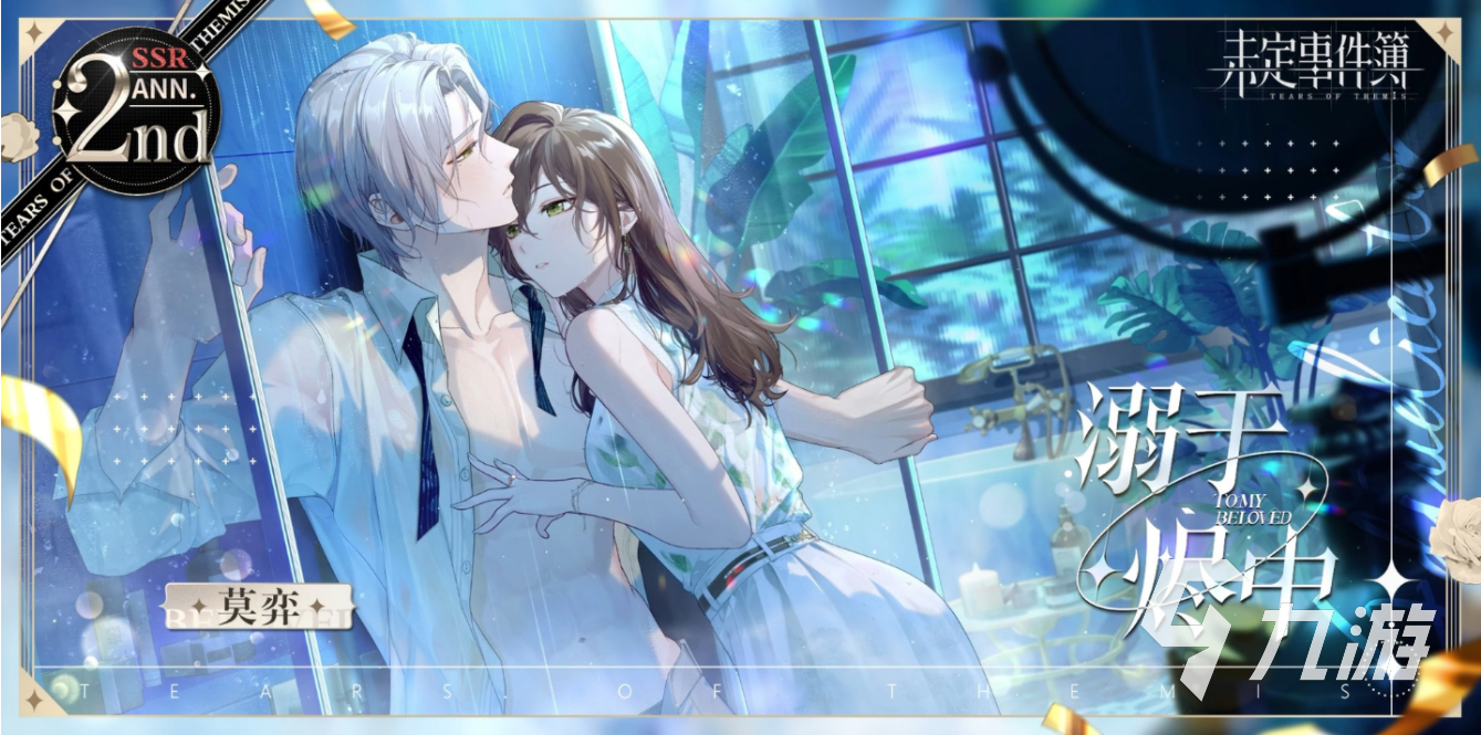 关于恋爱养成的游戏有哪些 2023热门的谈恋爱手游分享