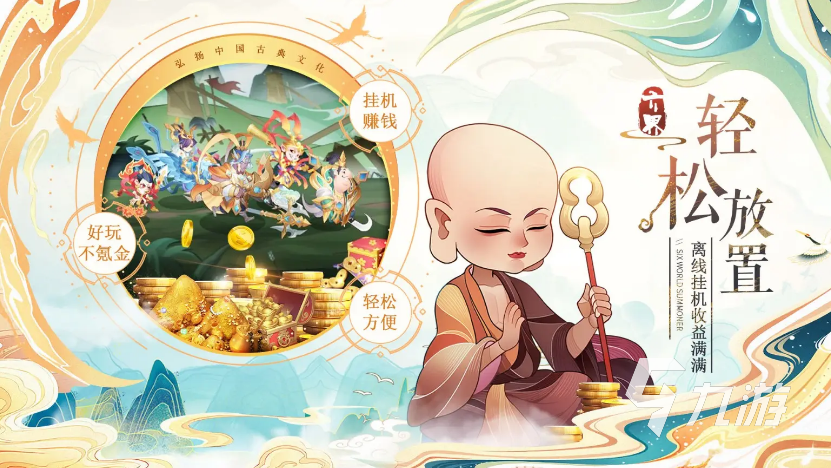 十大好玩的放置类手游排行榜2022 热门放置类手游推荐