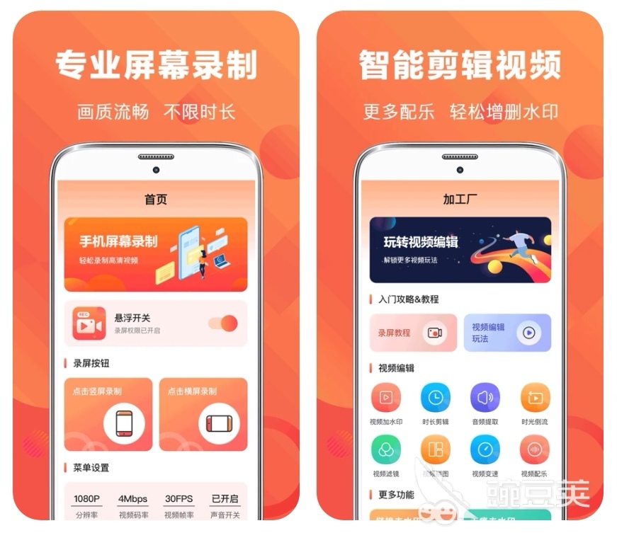 好用的录屏软件有哪些2022 可以录屏的软件大全