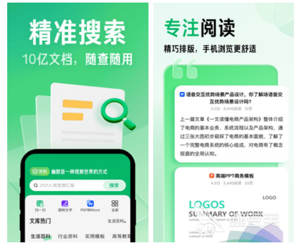 写文章的app哪个好用 写文章软件精选合集