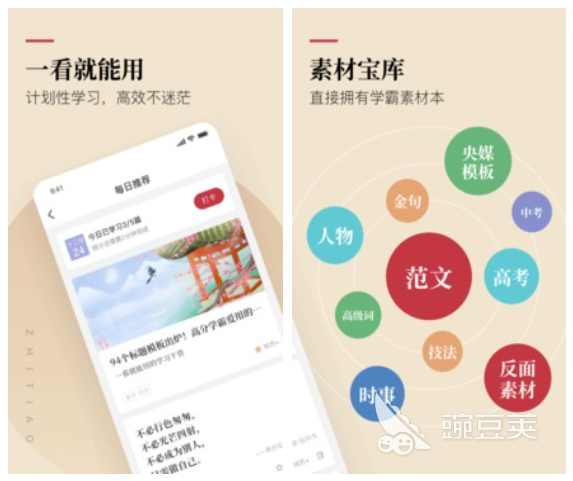 写文章的app哪个好用 写文章软件精选合集