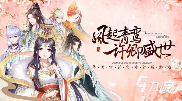 恋爱游戏有哪些 2023适合恋爱的游戏合集