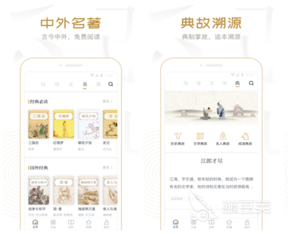 写文章的app哪个好用 写文章软件精选合集