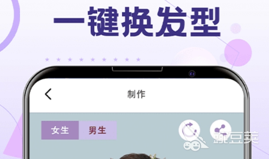 免费发型设计的app有哪些 发型设计软件排行榜