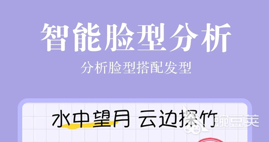 免费发型设计的app有哪些 发型设计软件排行榜