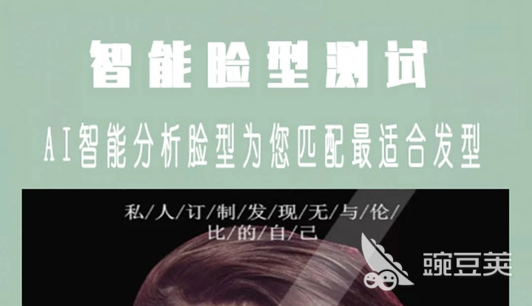 免费发型设计的app有哪些 发型设计软件排行榜