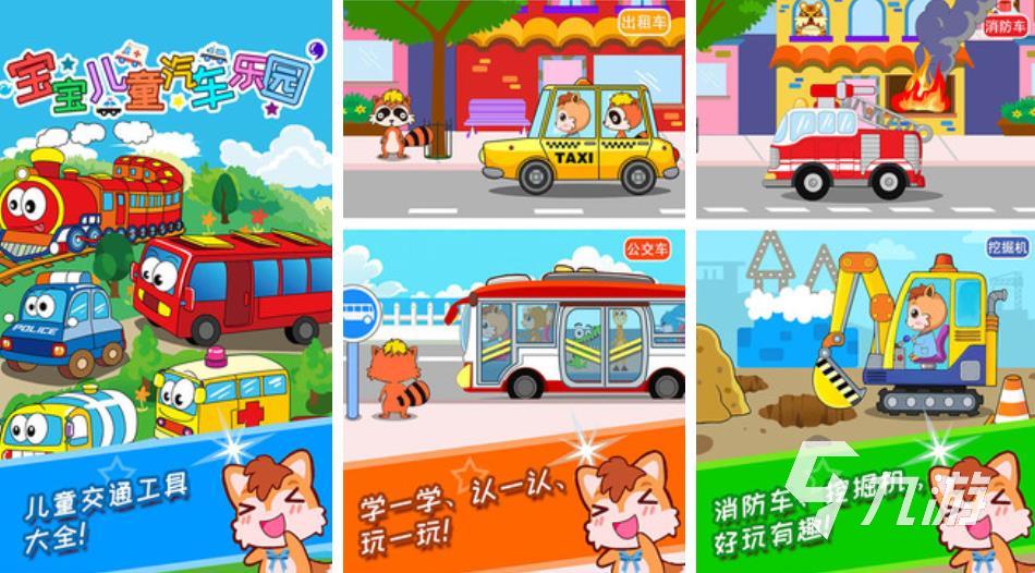 好玩的小汽车游戏分享2023 五款有趣的小汽车手游盘点