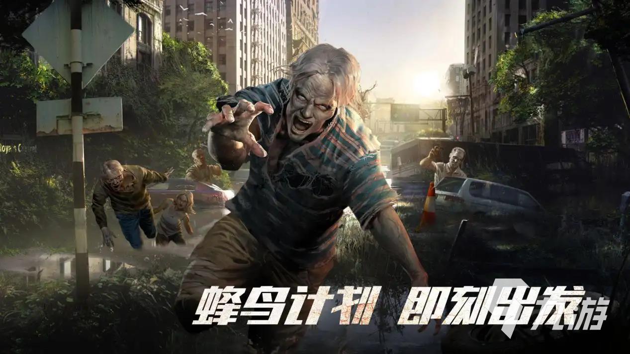 好玩的丧尸游戏排行榜前十名有哪些 2022好玩的丧尸游戏推荐