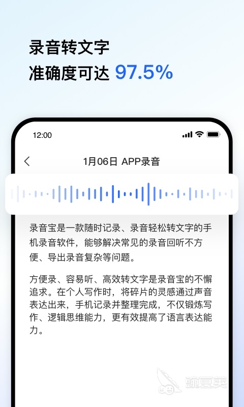 语音录制app哪个好用2022 安全的语音录制软件推荐