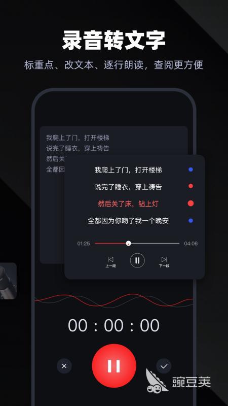语音录制app哪个好用2022 安全的语音录制软件推荐
