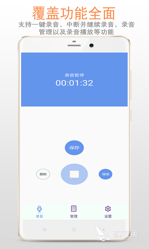 语音录制app哪个好用2022 安全的语音录制软件推荐