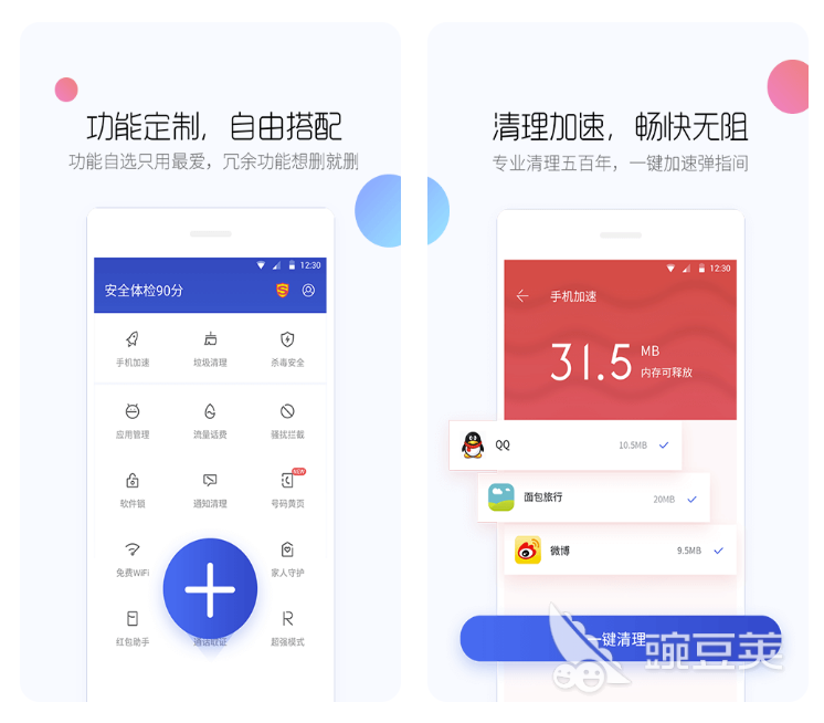 现在骚扰拦截软件哪个好用 靠谱的来电拦截应用推荐