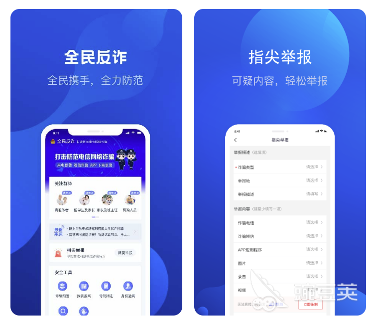 现在骚扰拦截软件哪个好用 靠谱的来电拦截应用推荐