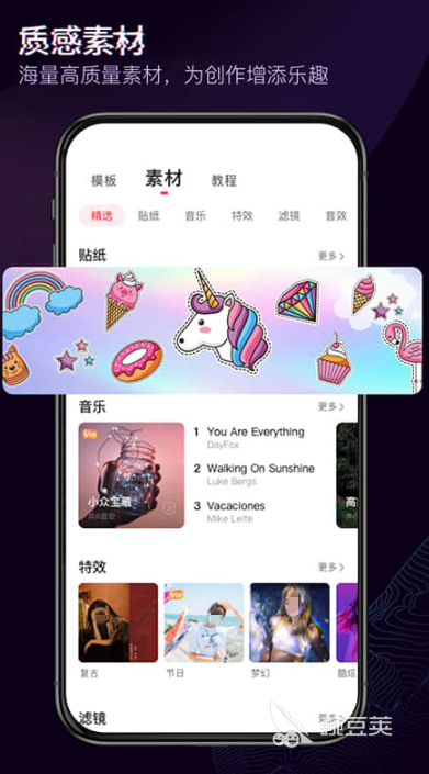 影片剪辑app有哪些免费2022 十款影片剪辑app推荐