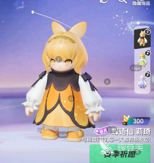 元梦之星有哪些皮肤值得入手 元梦之星皮肤推荐