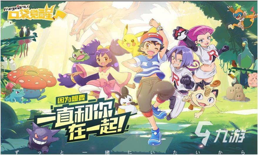 2023口袋妖怪的游戏推荐 热门的口袋妖怪手游盘点
