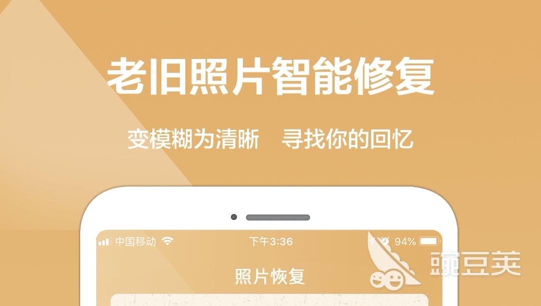 图片修复软件免费版前十名 图片修复软件排行榜