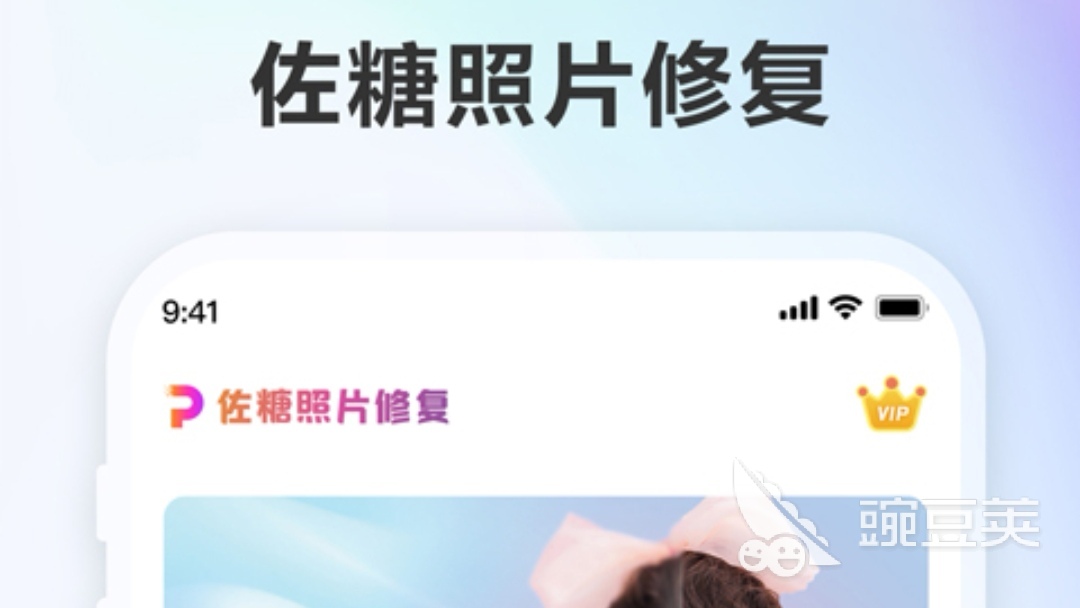 图片修复软件免费版前十名 图片修复软件排行榜