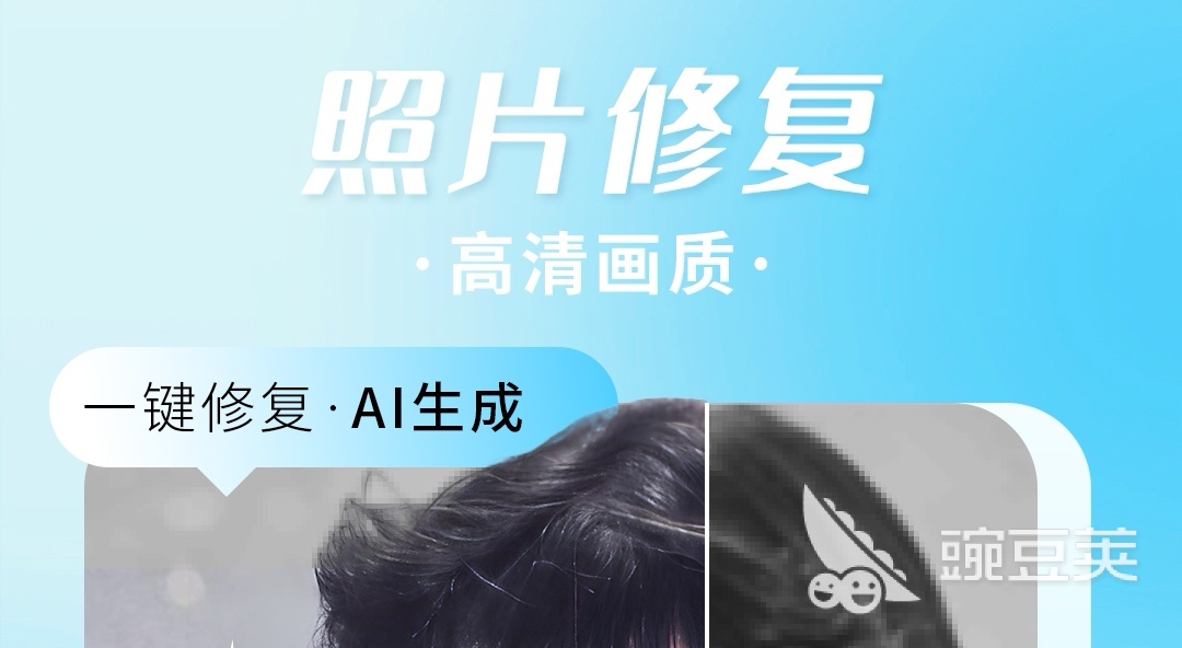 图片修复软件免费版前十名 图片修复软件排行榜