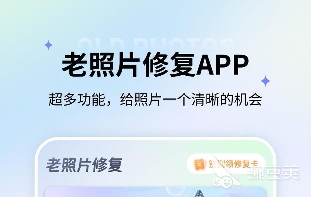 图片修复软件免费版前十名 图片修复软件排行榜
