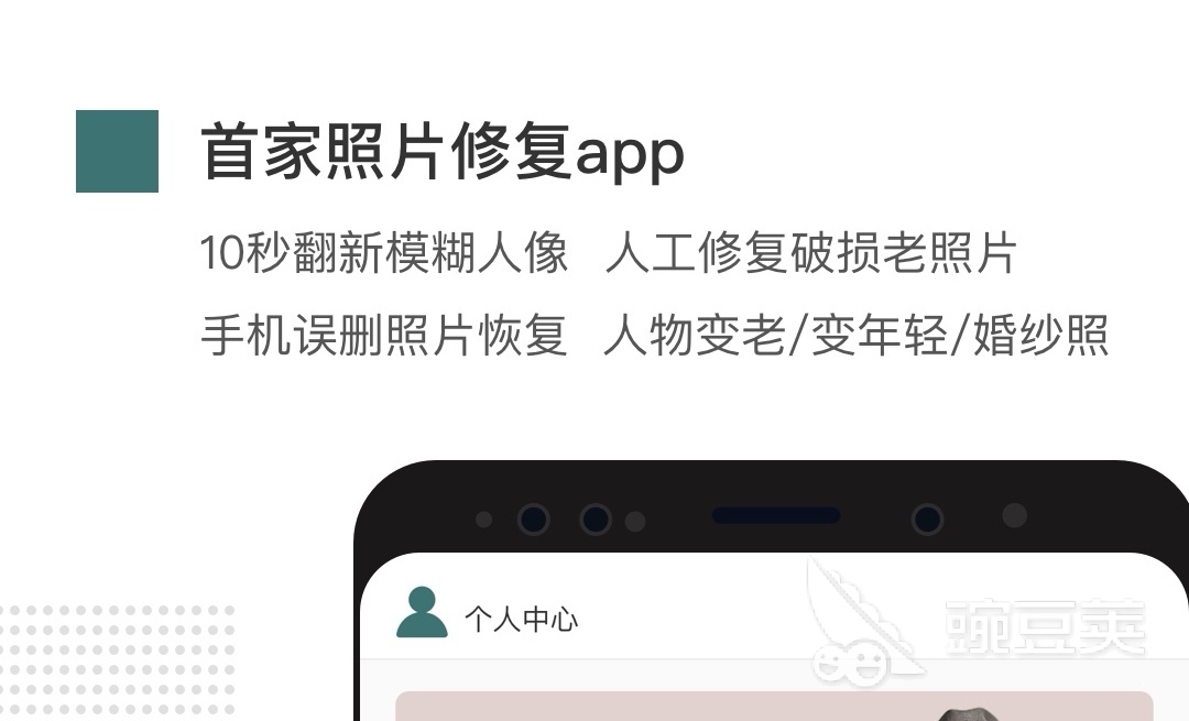 图片修复软件免费版前十名 图片修复软件排行榜