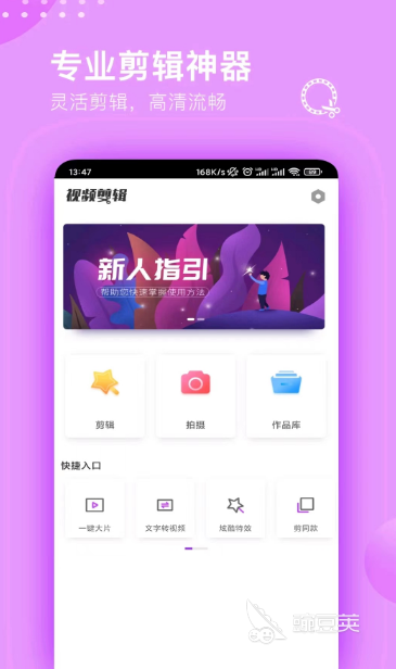 免费剪辑视频的app有什么2022 剪辑视频的免费app排行榜