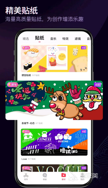 免费剪辑视频的app有什么2022 剪辑视频的免费app排行榜