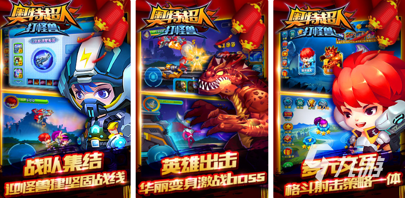 最新奥特曼游戏大全 有趣的奥特曼游戏前五2023