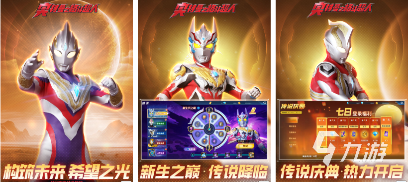 最新奥特曼游戏大全 有趣的奥特曼游戏前五2023