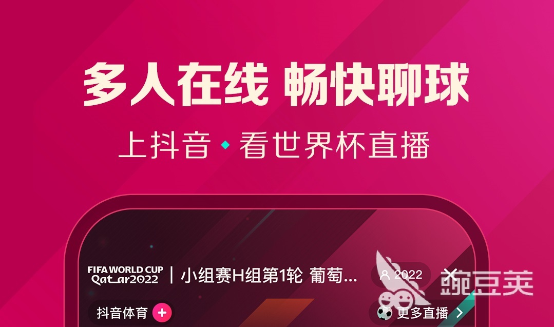 免费看直播的软件下载合集 好用的免费看直播软件推荐