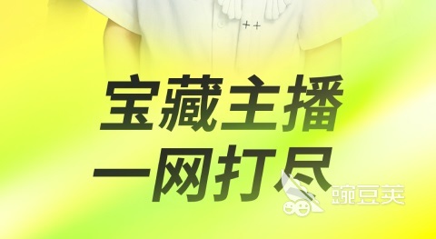 免费看直播的软件下载合集 好用的免费看直播软件推荐