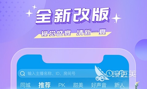 免费看直播的软件下载合集 好用的免费看直播软件推荐