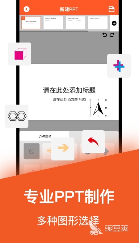 做ppt用什么软件最好2022 做ppt的软件推荐